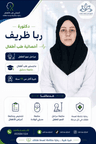 Dr. Ruba Zareef Adira