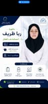 Dr. Ruba Zareef Adira