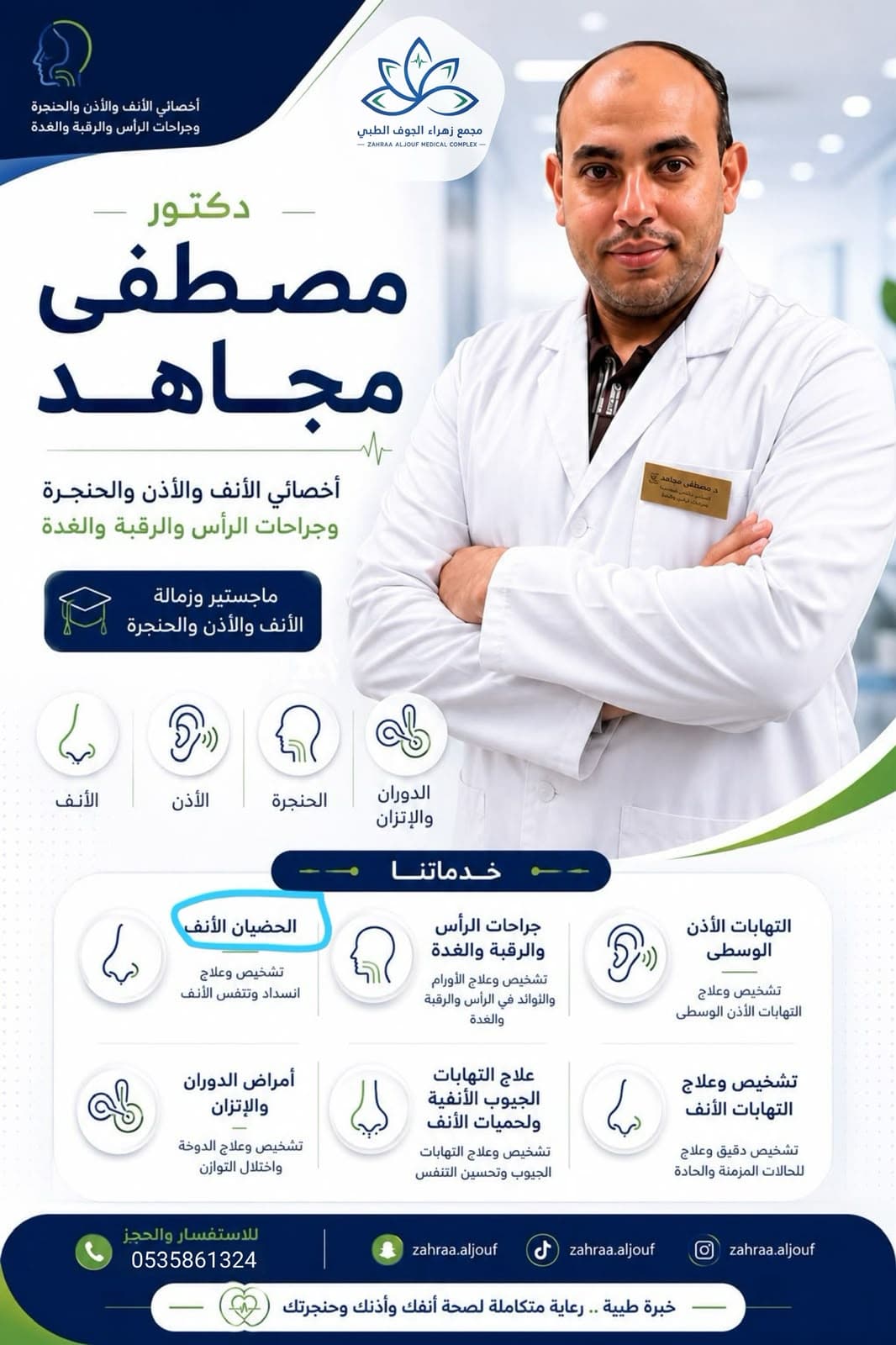 د. مصطفى مجاهد